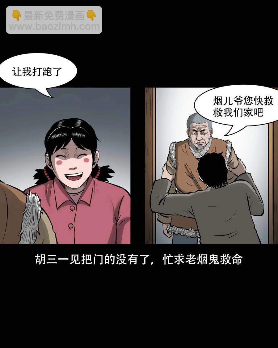 559 老烟鬼116话(1/2)-第561话