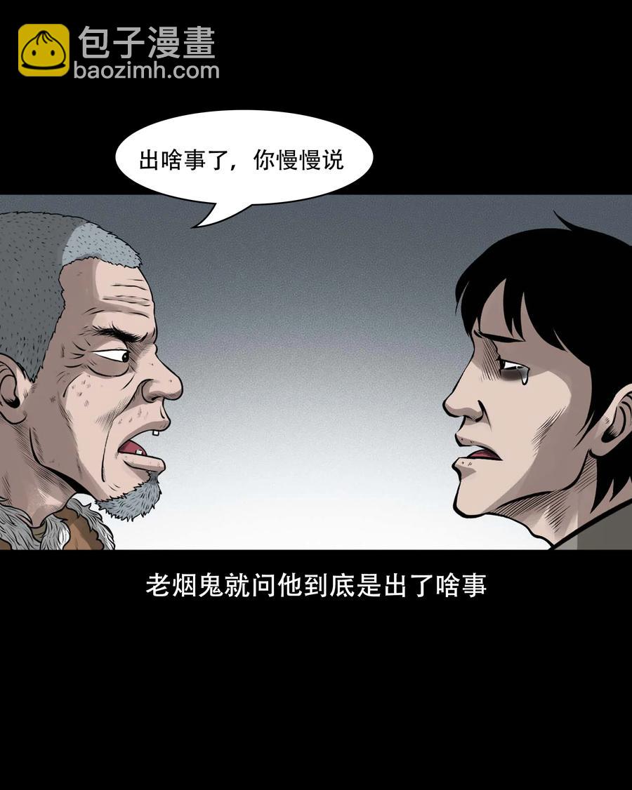 559 老烟鬼116话(1/2)-第561话
