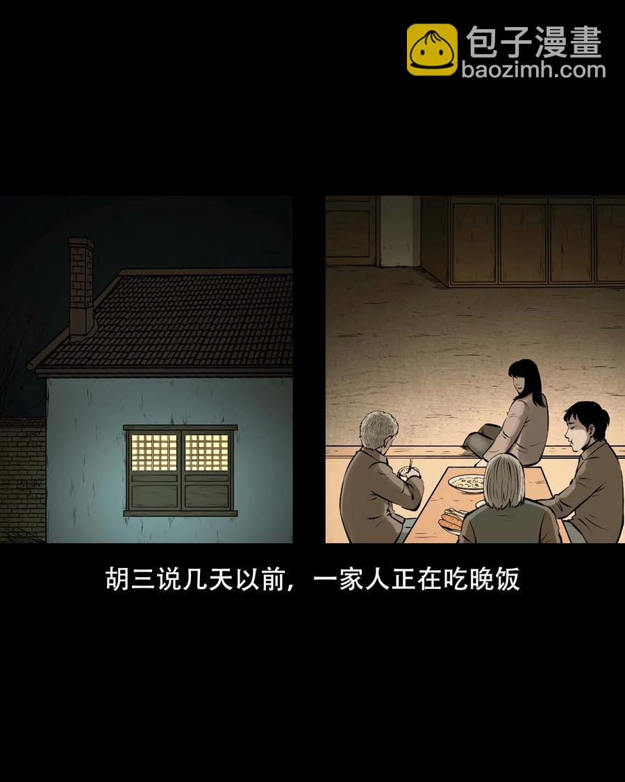 559 老烟鬼116话(1/2)-第561话