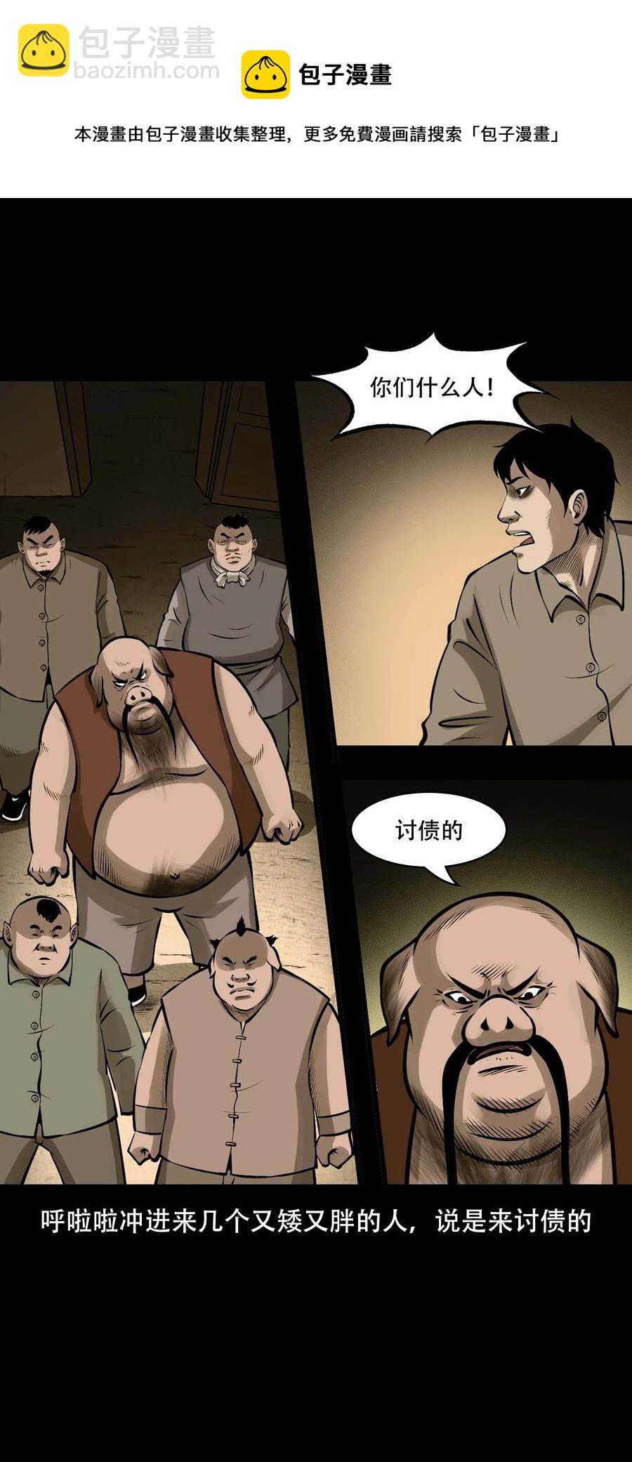 559 老烟鬼116话(1/2)-第561话