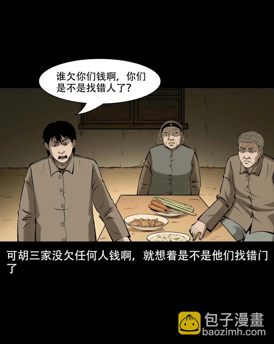 559 老烟鬼116话(1/2)-第561话