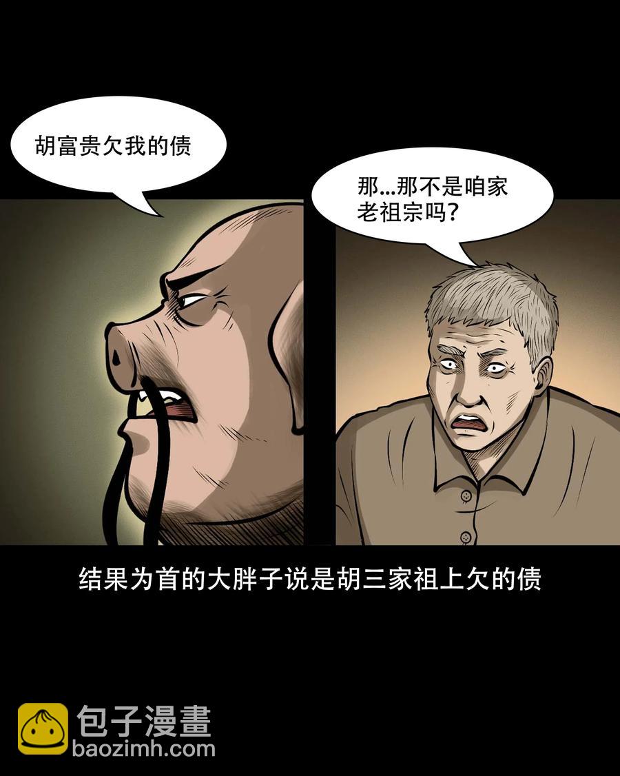 559 老烟鬼116话(1/2)-第561话