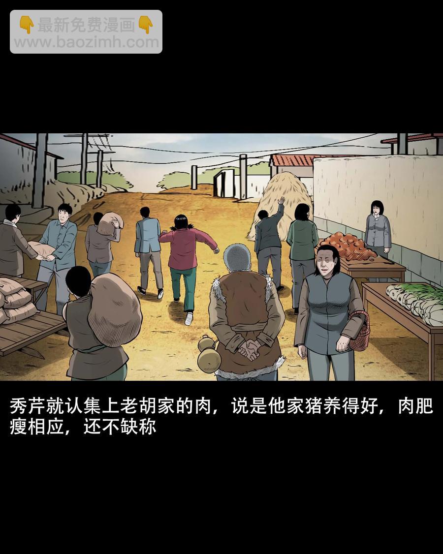 559 老烟鬼116话(1/2)-第561话