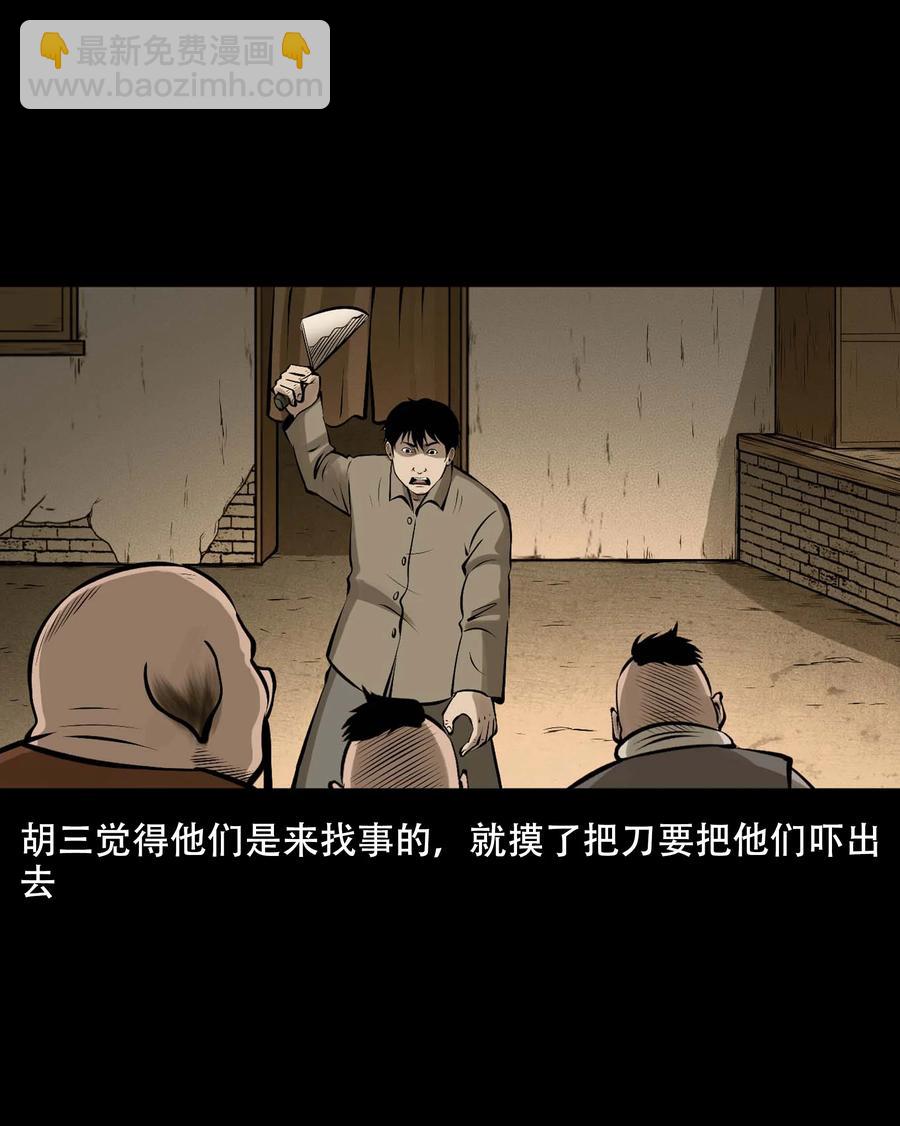 559 老烟鬼116话(1/2)-第561话