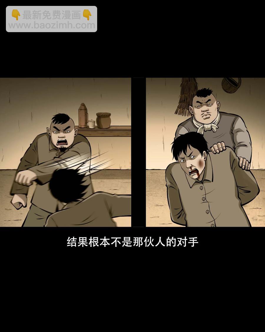 559 老烟鬼116话(1/2)-第561话