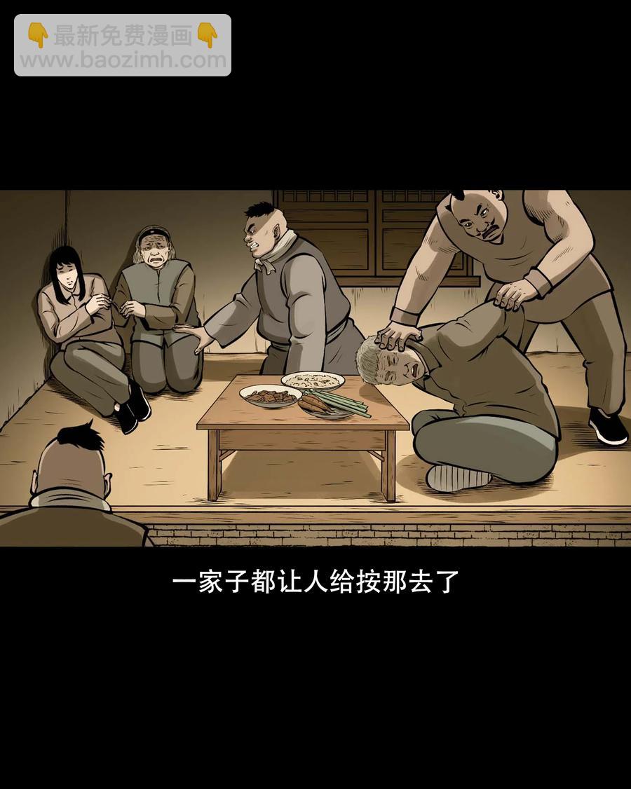 559 老烟鬼116话(1/2)-第561话