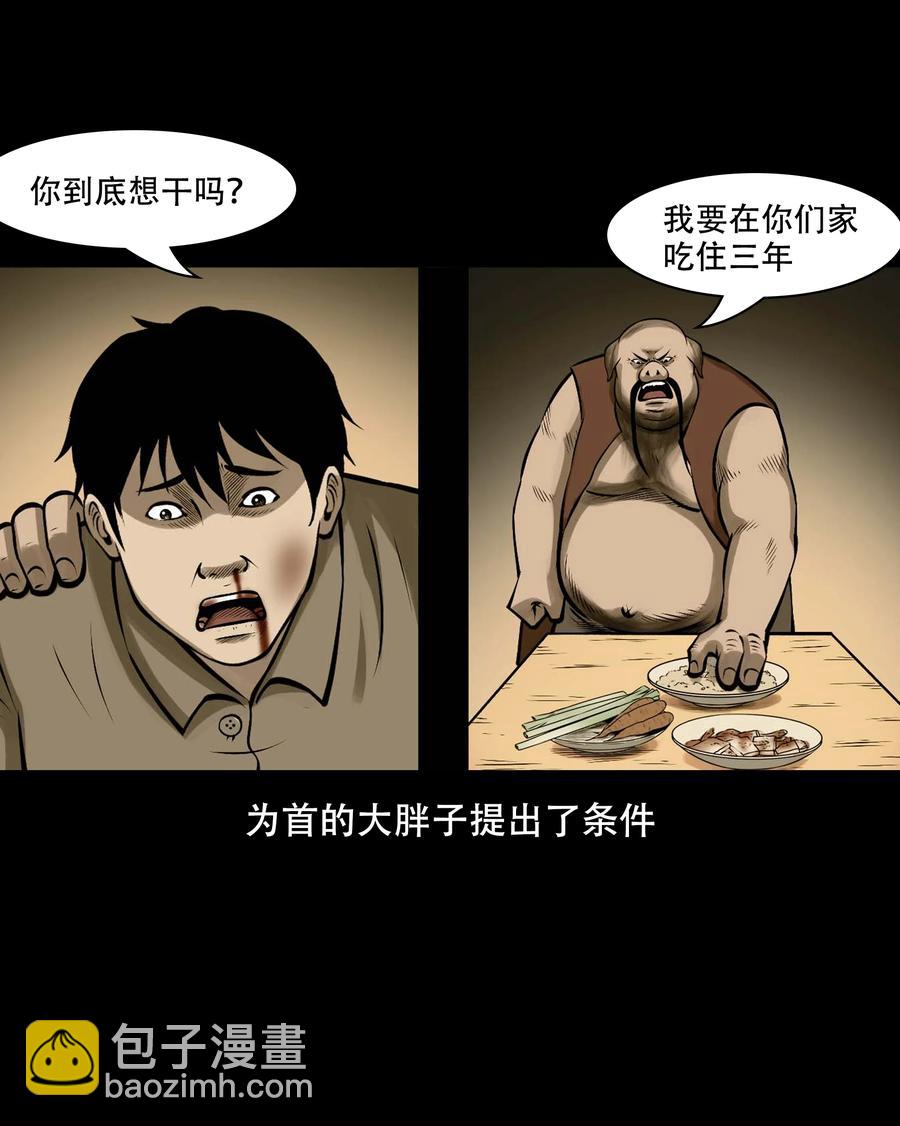 559 老烟鬼116话(1/2)-第561话