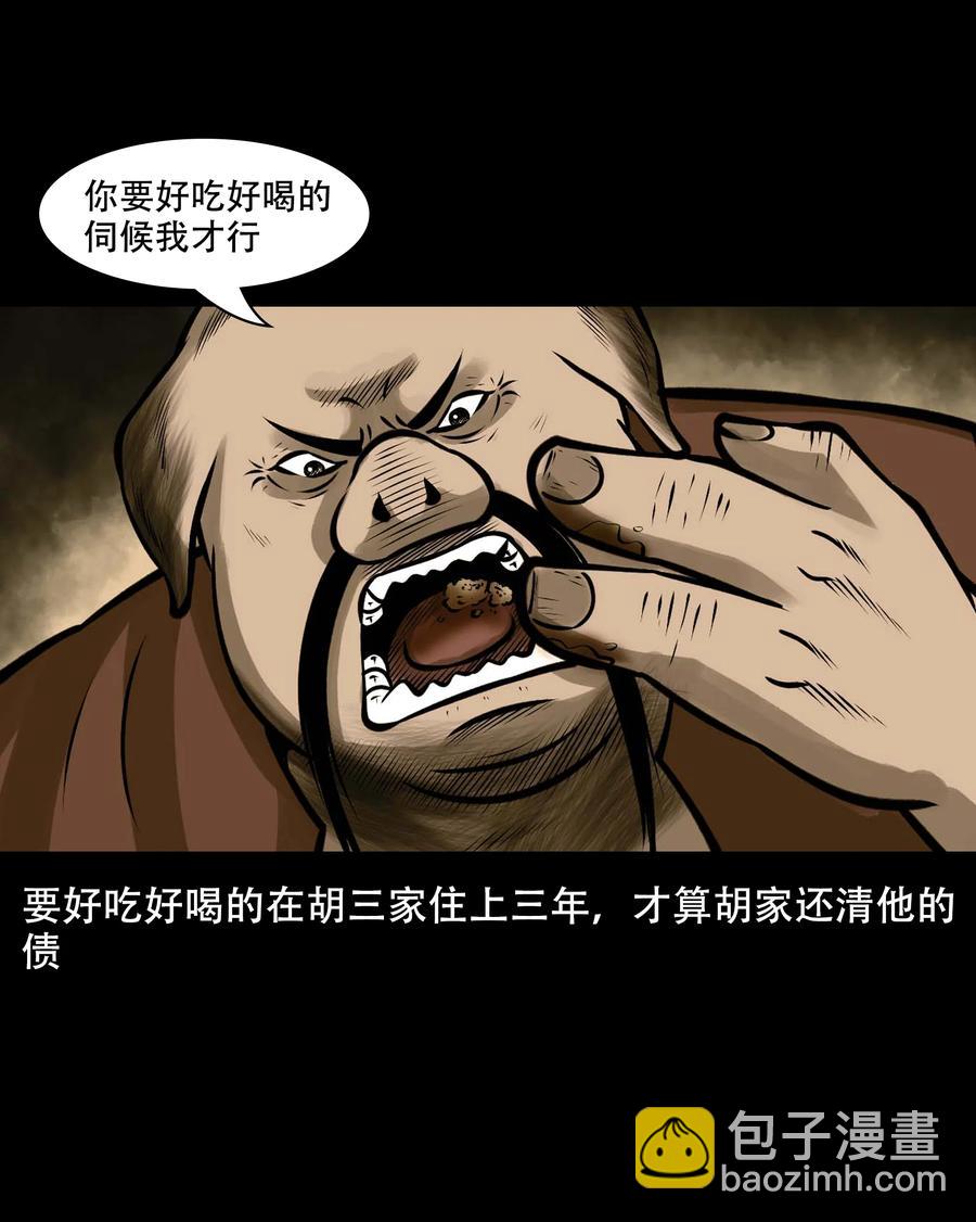 559 老烟鬼116话(1/2)-第561话