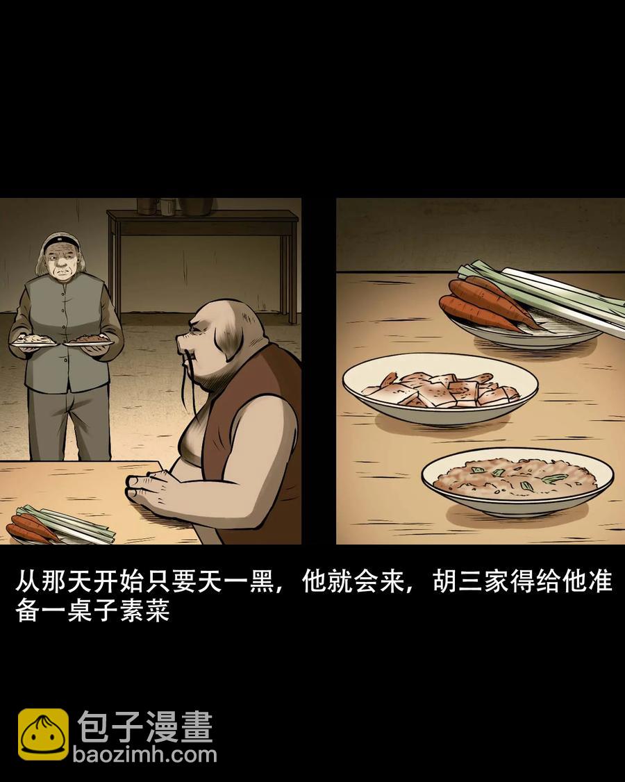 559 老烟鬼116话(1/2)-第561话