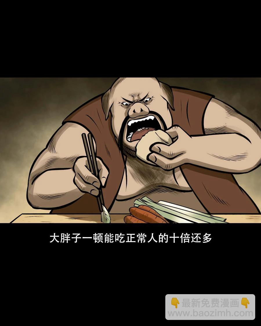 559 老烟鬼116话(1/2)-第561话