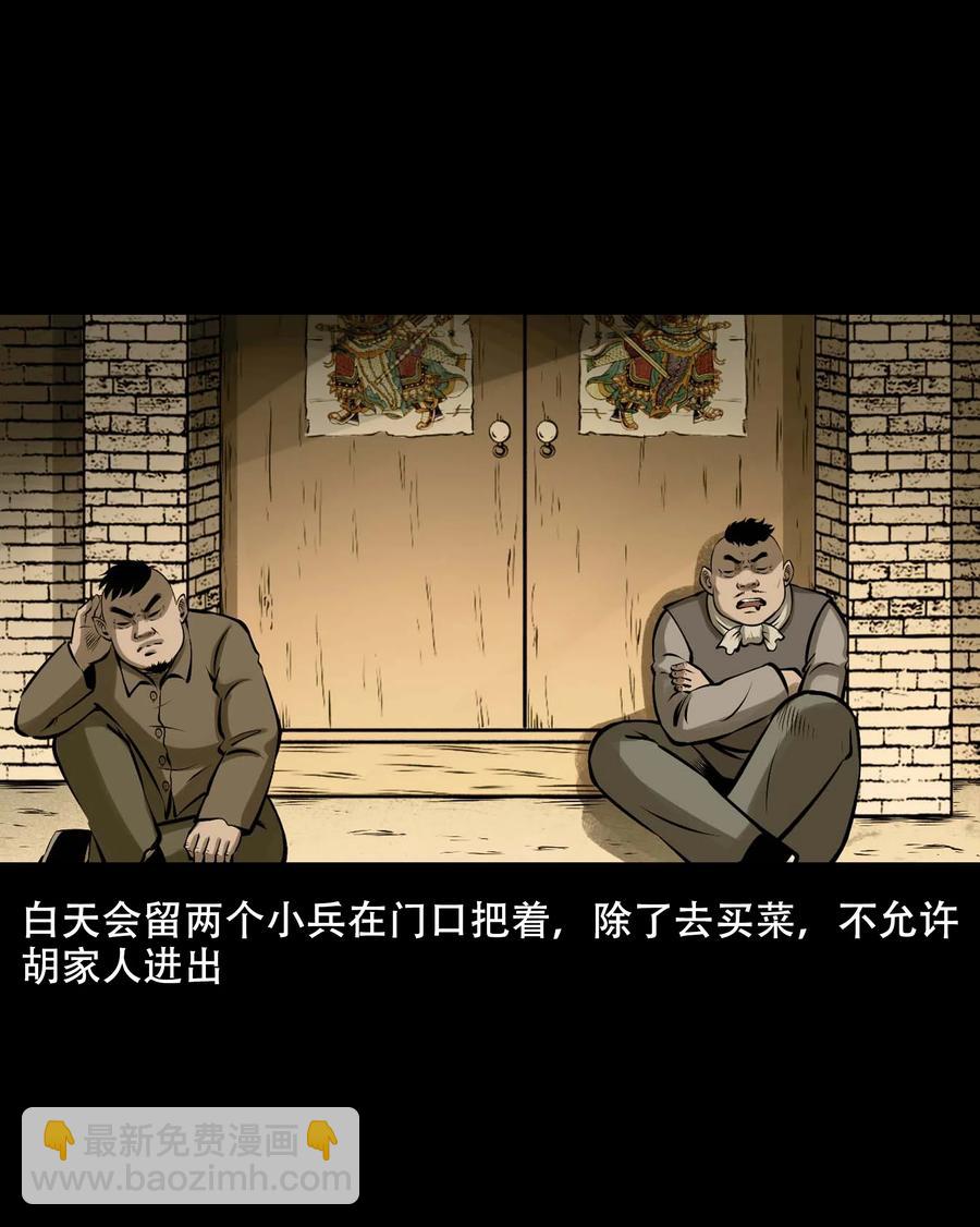 559 老烟鬼116话(1/2)-第561话