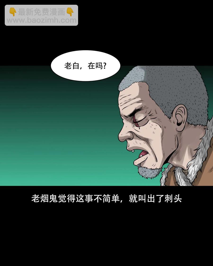 559 老烟鬼116话(1/2)-第561话