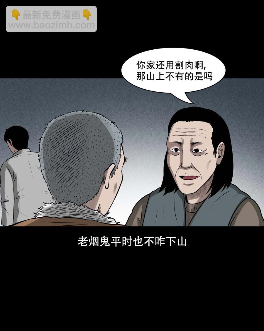 559 老烟鬼116话(1/2)-第561话