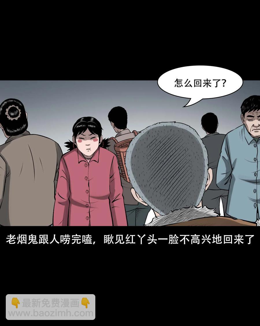 559 老烟鬼116话(1/2)-第561话