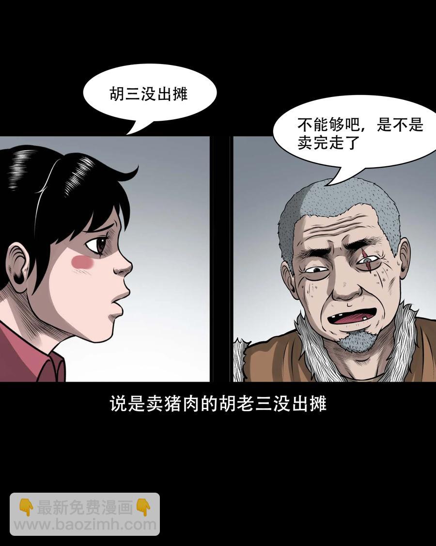 559 老烟鬼116话(1/2)-第561话