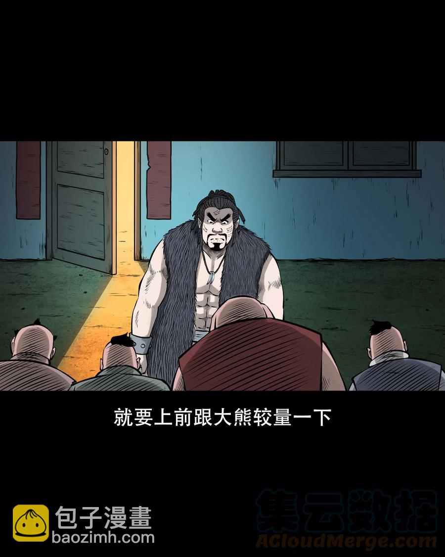 561 老烟鬼117话(1/2)-第563话