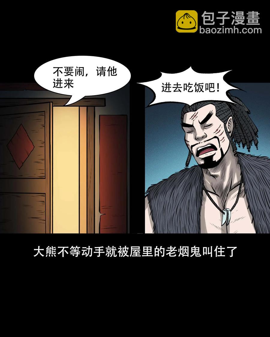 561 老烟鬼117话(1/2)-第563话