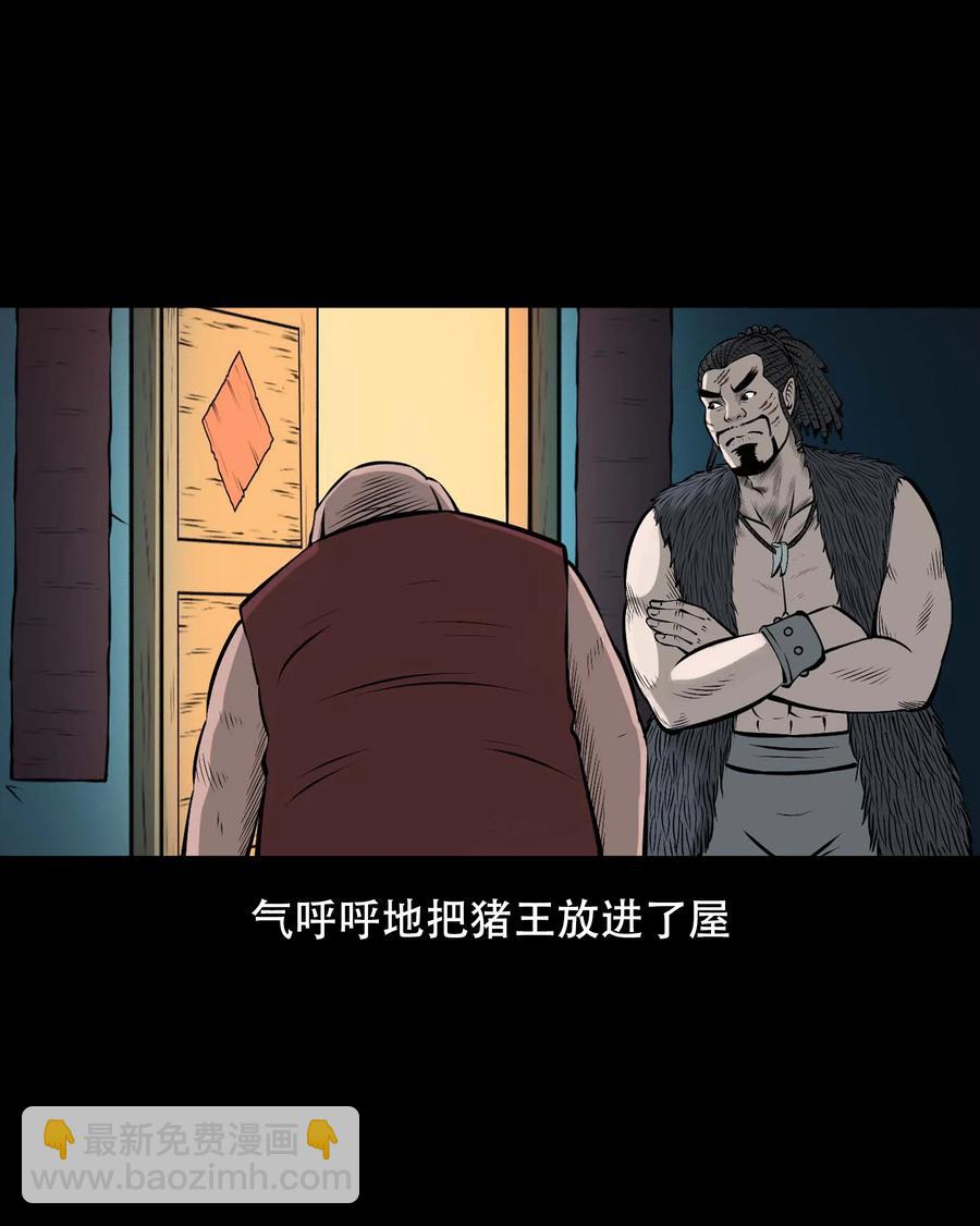 561 老烟鬼117话(1/2)-第563话
