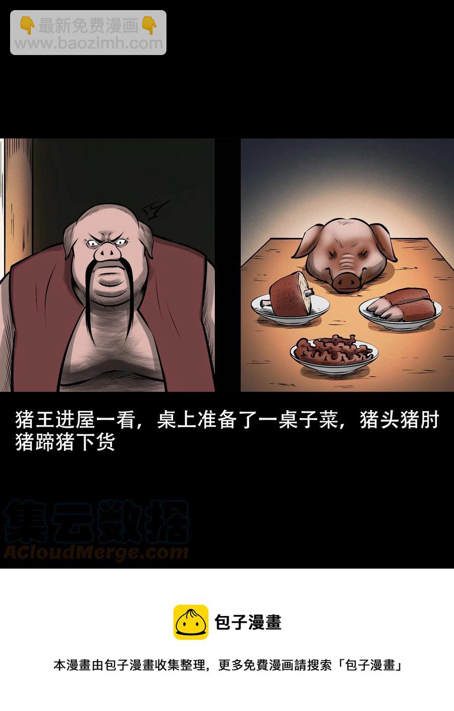561 老烟鬼117话(1/2)-第563话