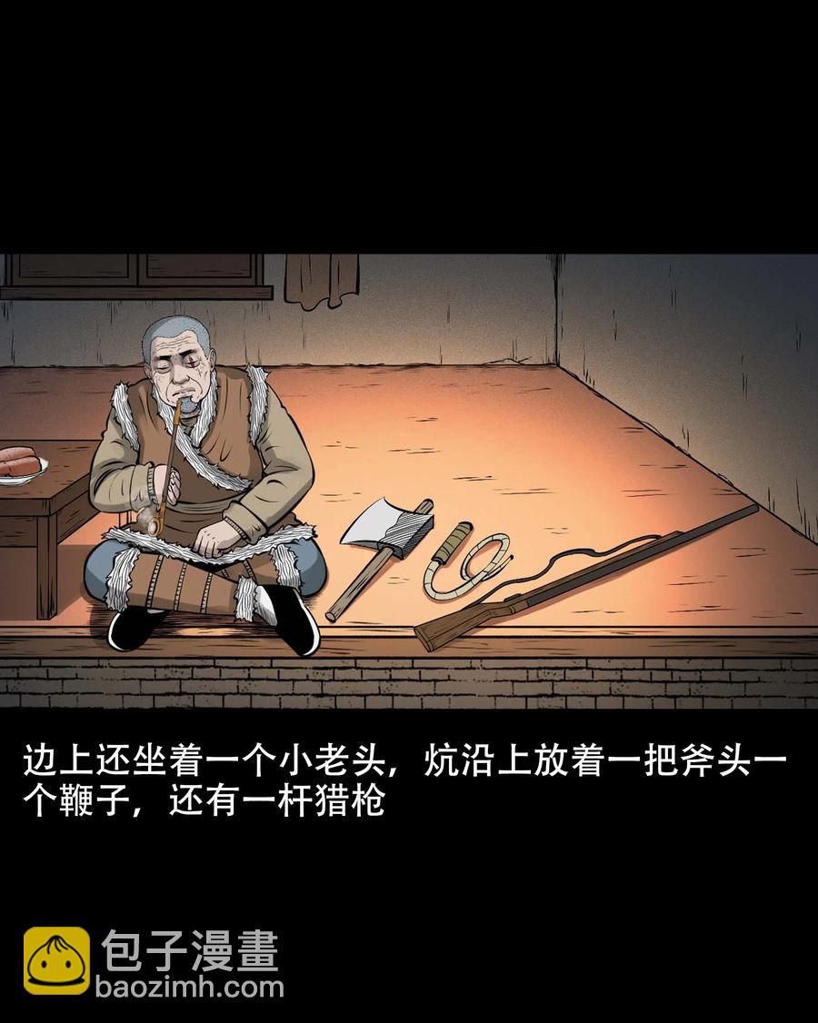 561 老烟鬼117话(1/2)-第563话