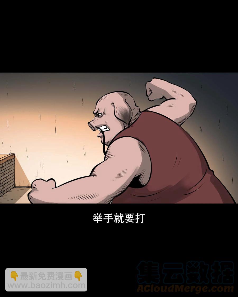 561 老烟鬼117话(1/2)-第563话