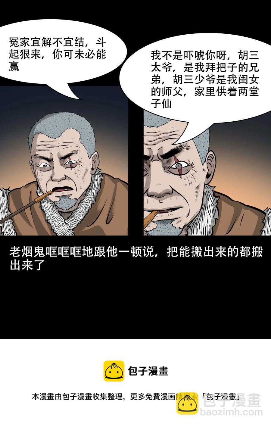 561 老烟鬼117话(1/2)-第563话
