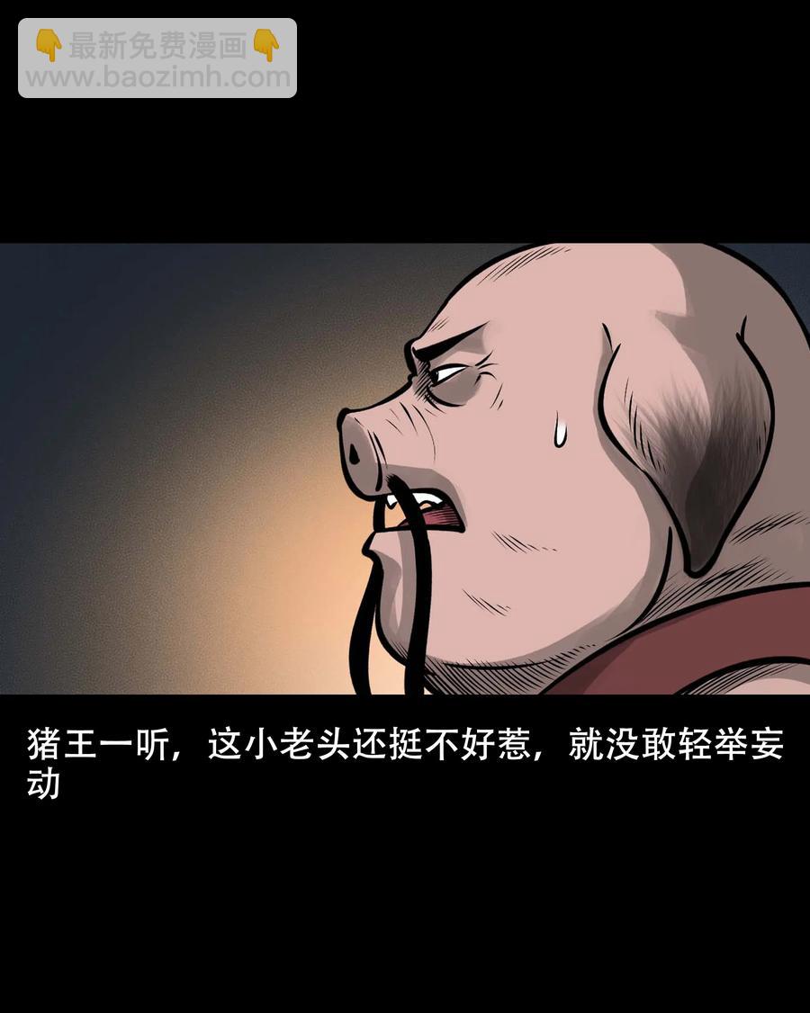 561 老烟鬼117话(1/2)-第563话