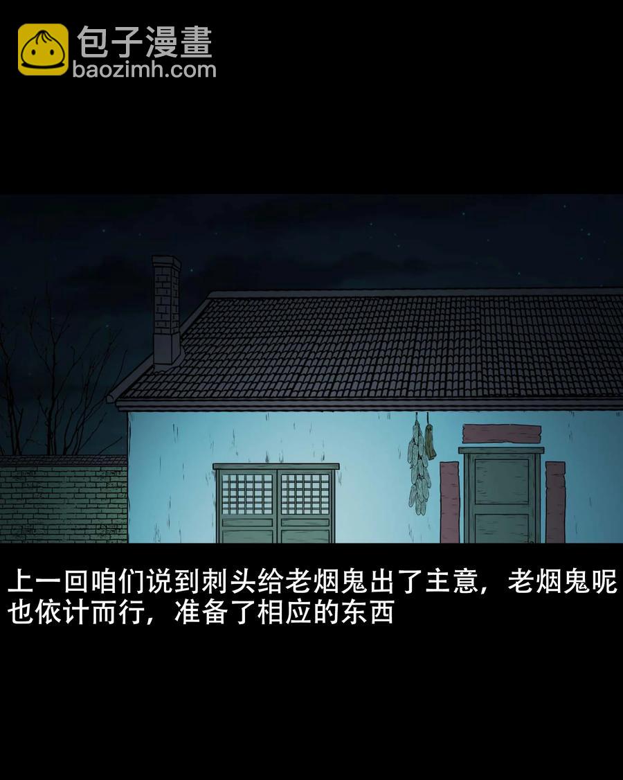 561 老烟鬼117话(1/2)-第563话