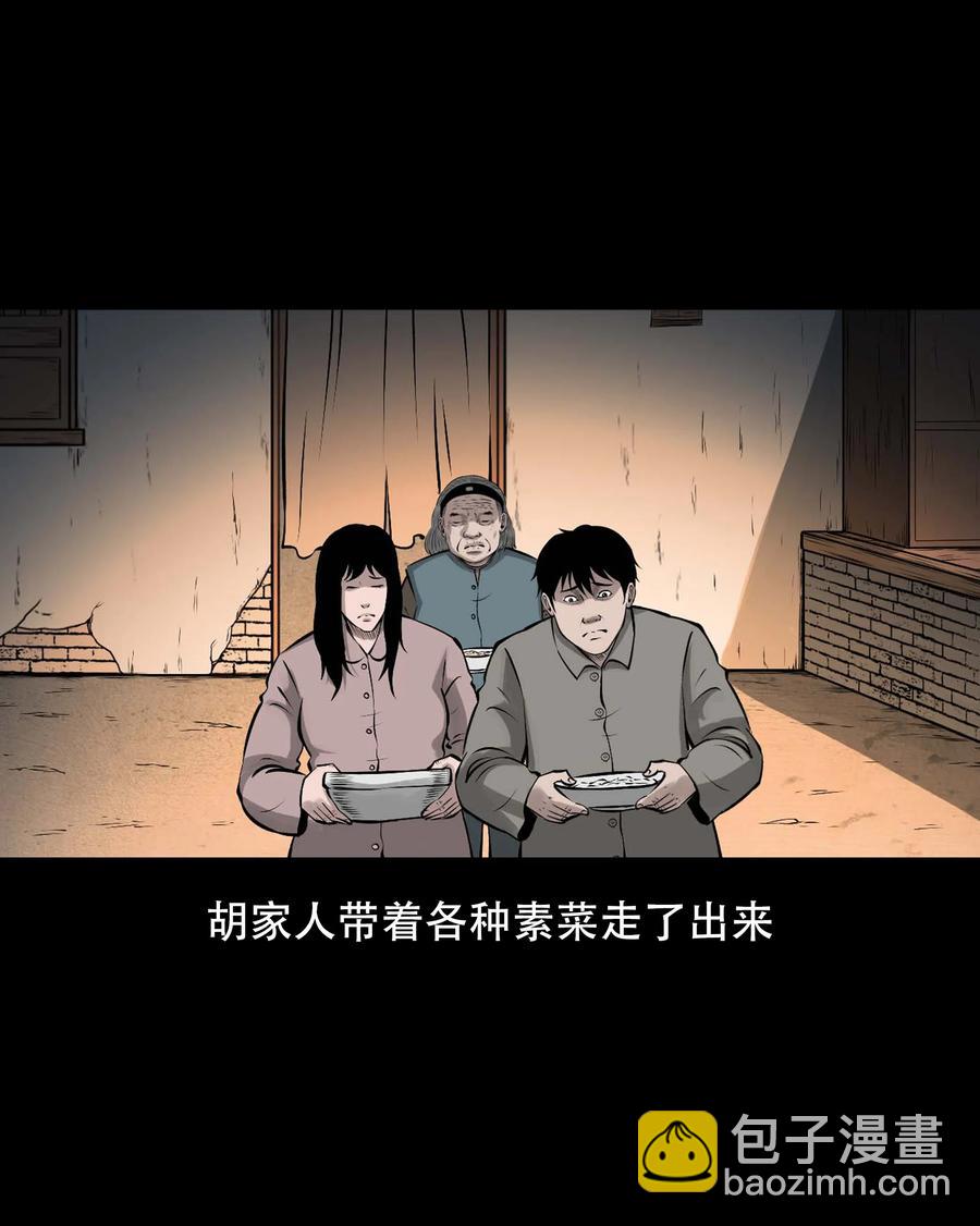 561 老烟鬼117话(1/2)-第563话