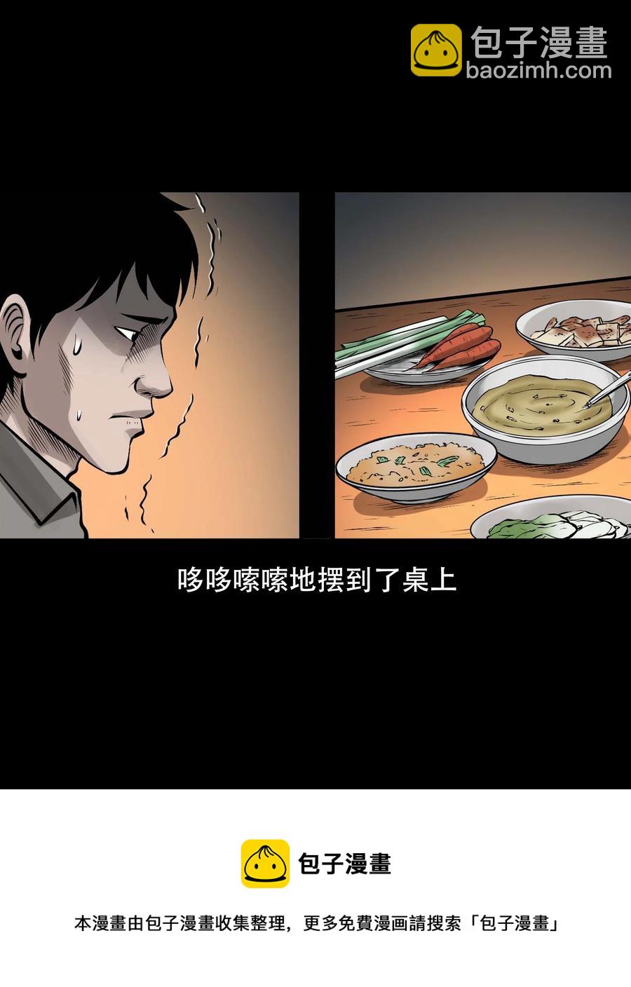 561 老烟鬼117话(1/2)-第563话
