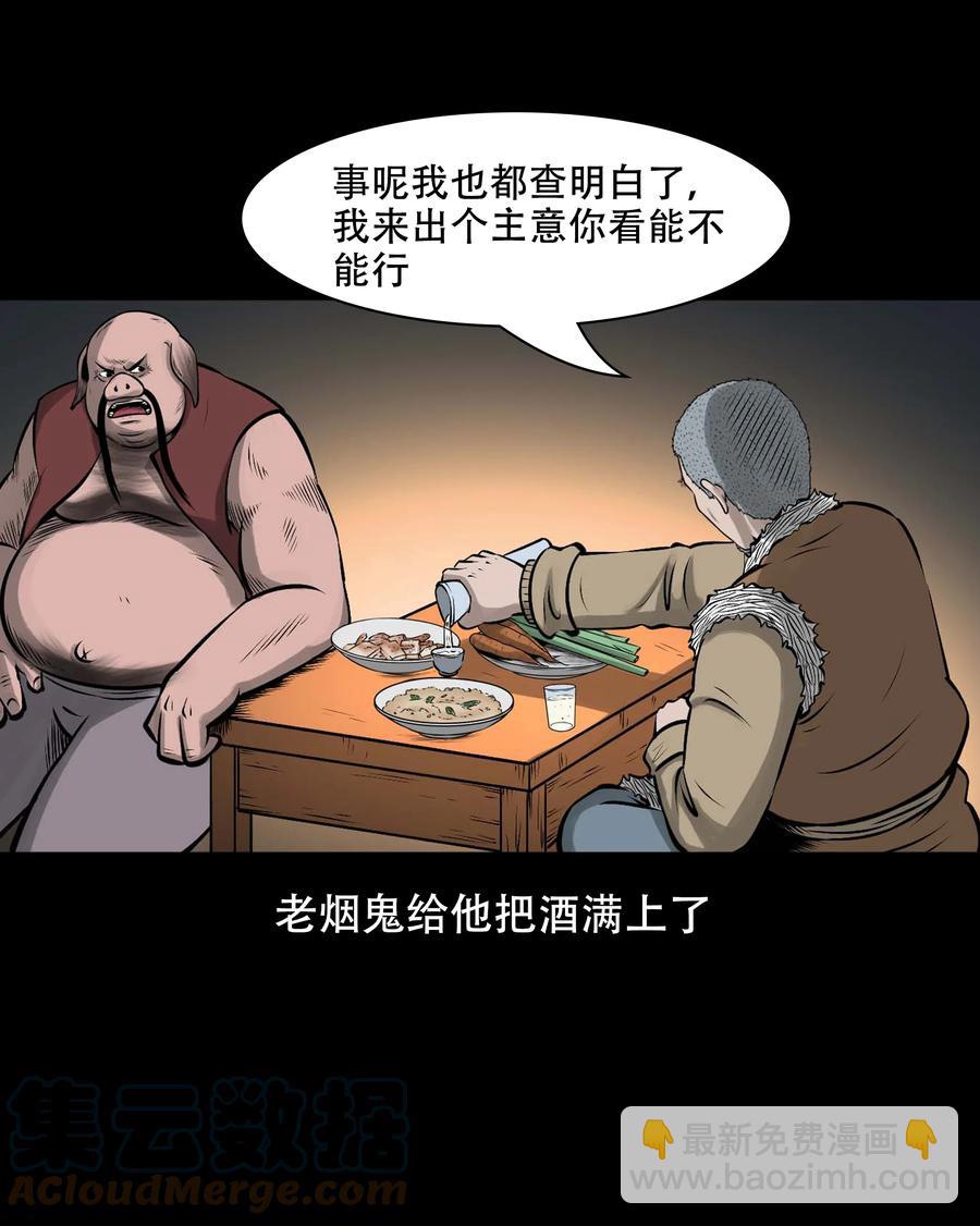 561 老烟鬼117话(1/2)-第563话