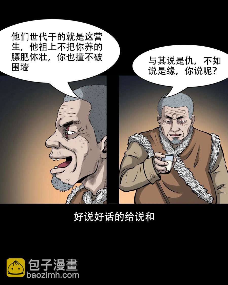561 老烟鬼117话(1/2)-第563话