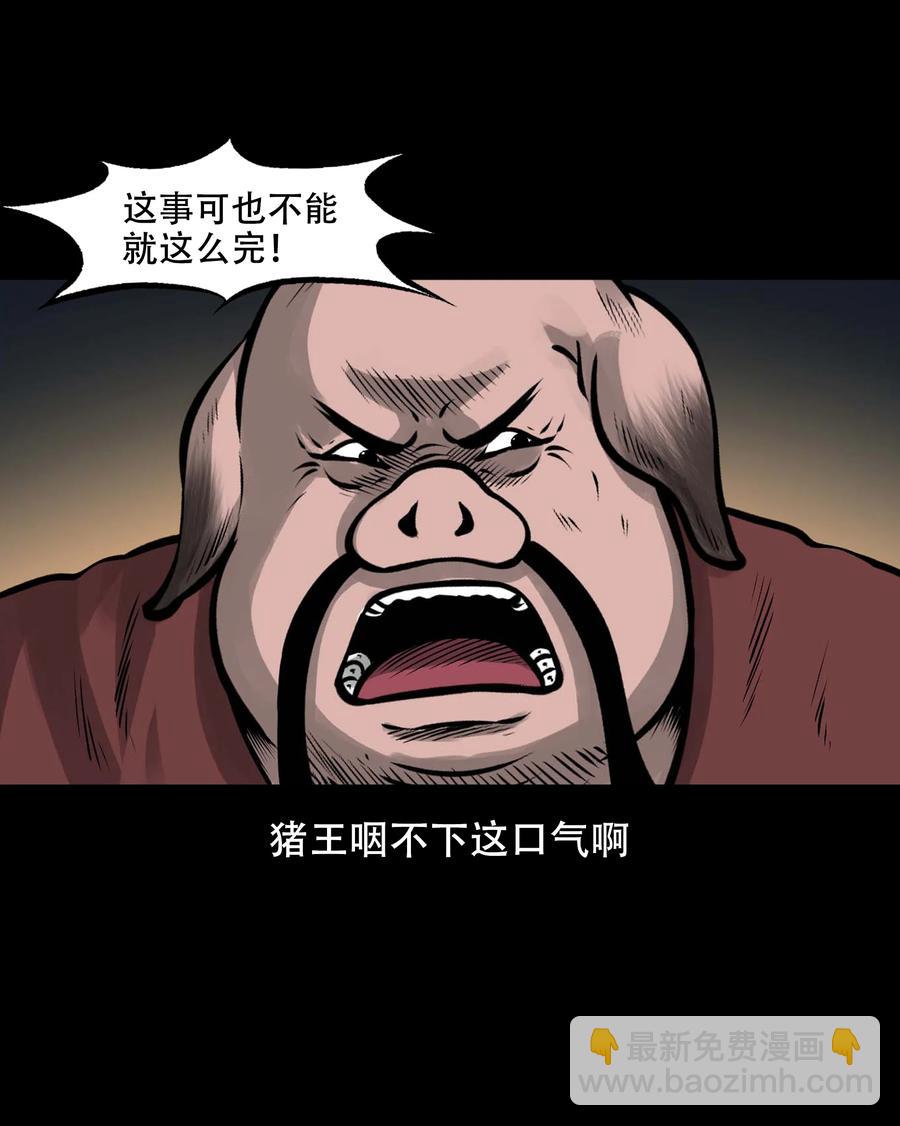 561 老烟鬼117话(1/2)-第563话