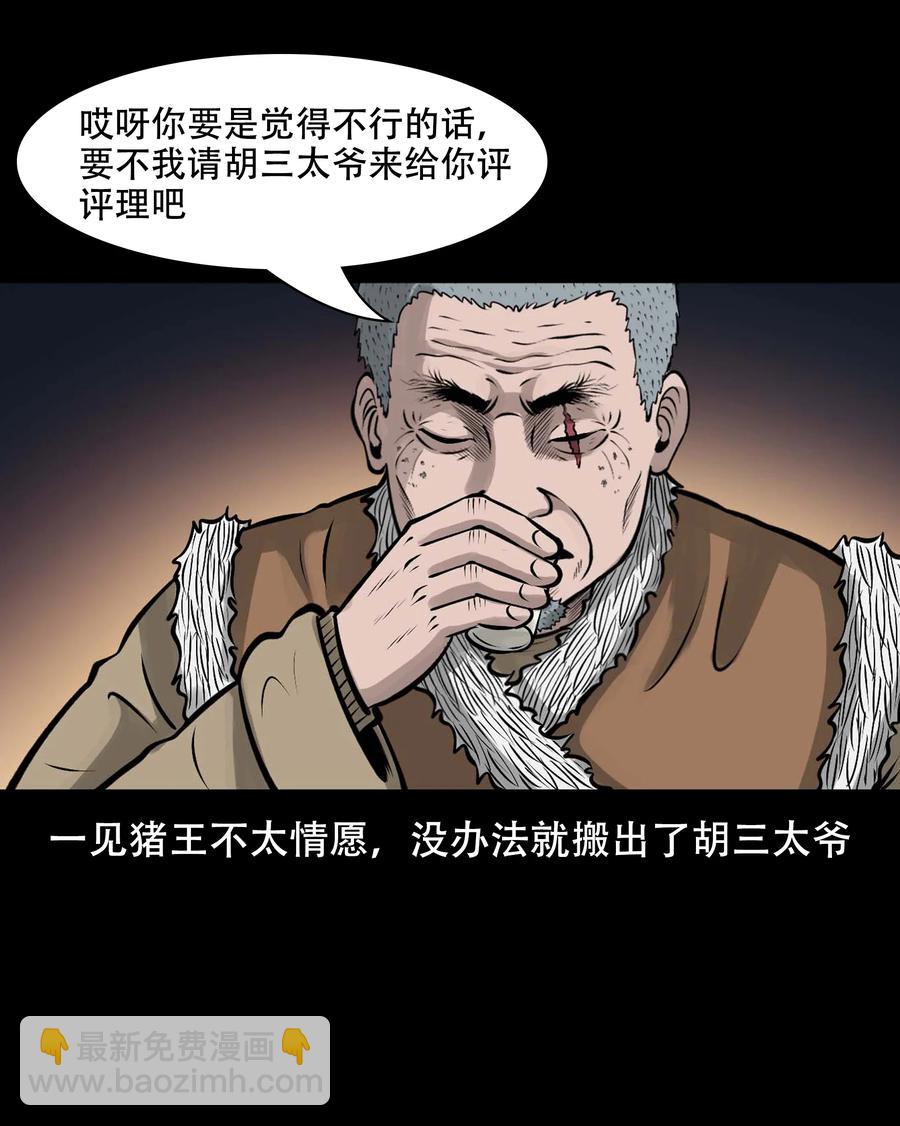 561 老烟鬼117话(1/2)-第563话