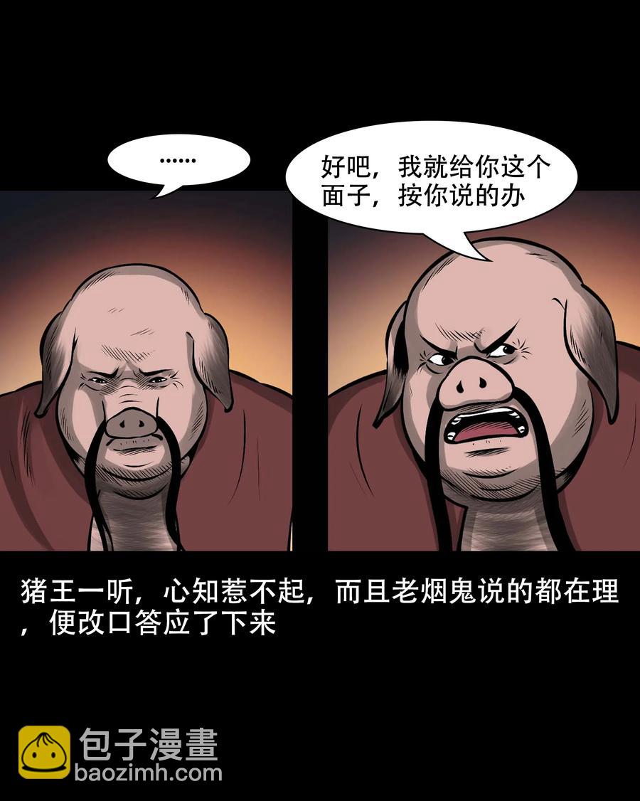 561 老烟鬼117话(1/2)-第563话