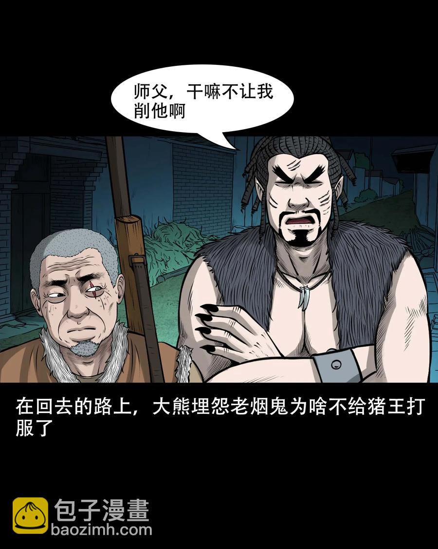 561 老烟鬼117话(1/2)-第563话
