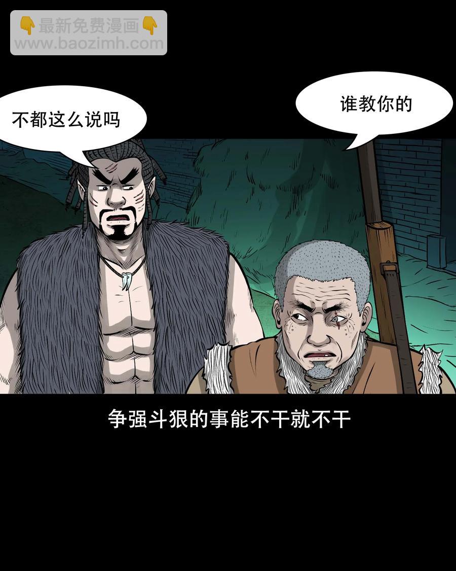 561 老烟鬼117话(1/2)-第563话