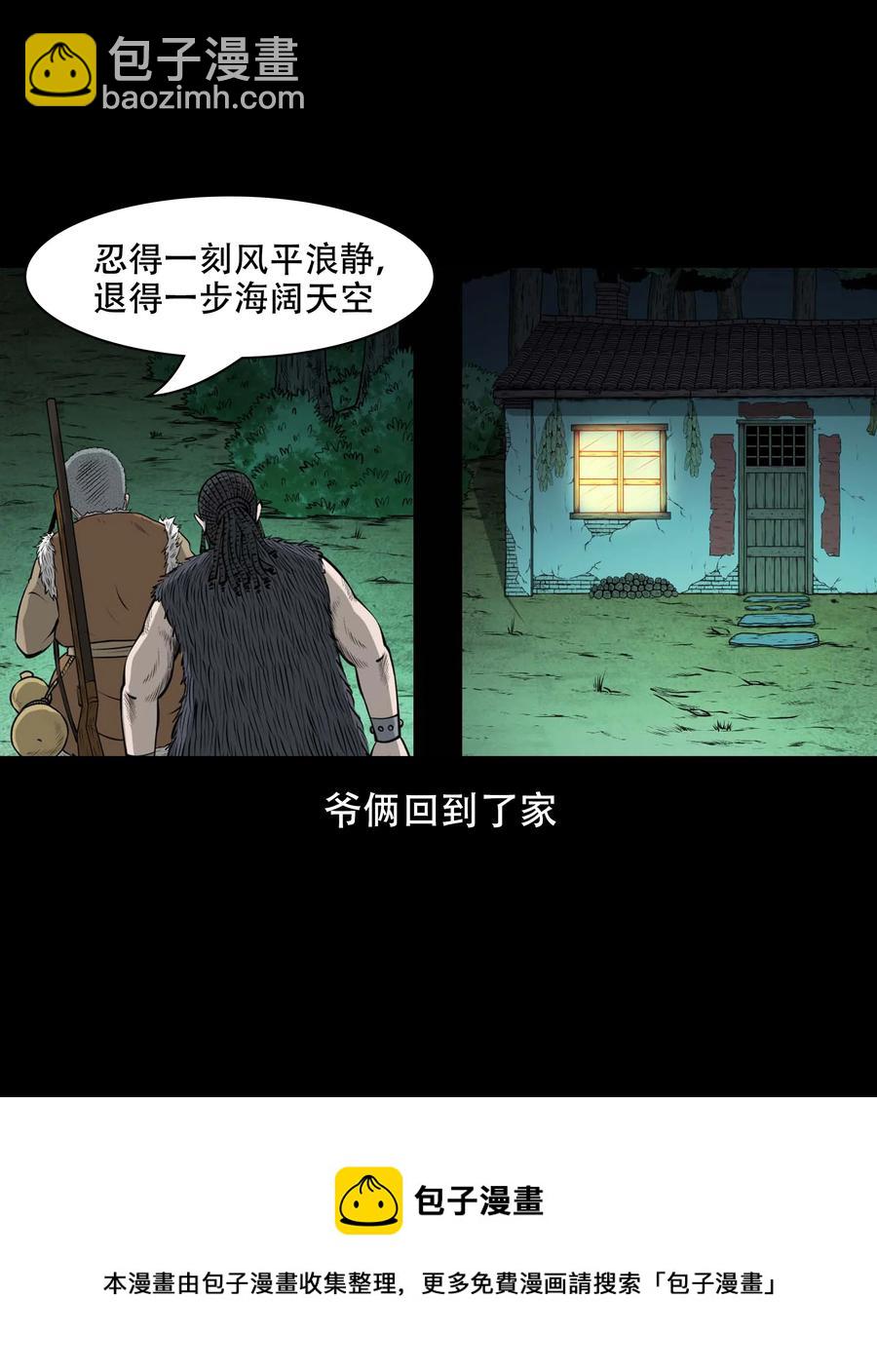 561 老烟鬼117话(1/2)-第563话