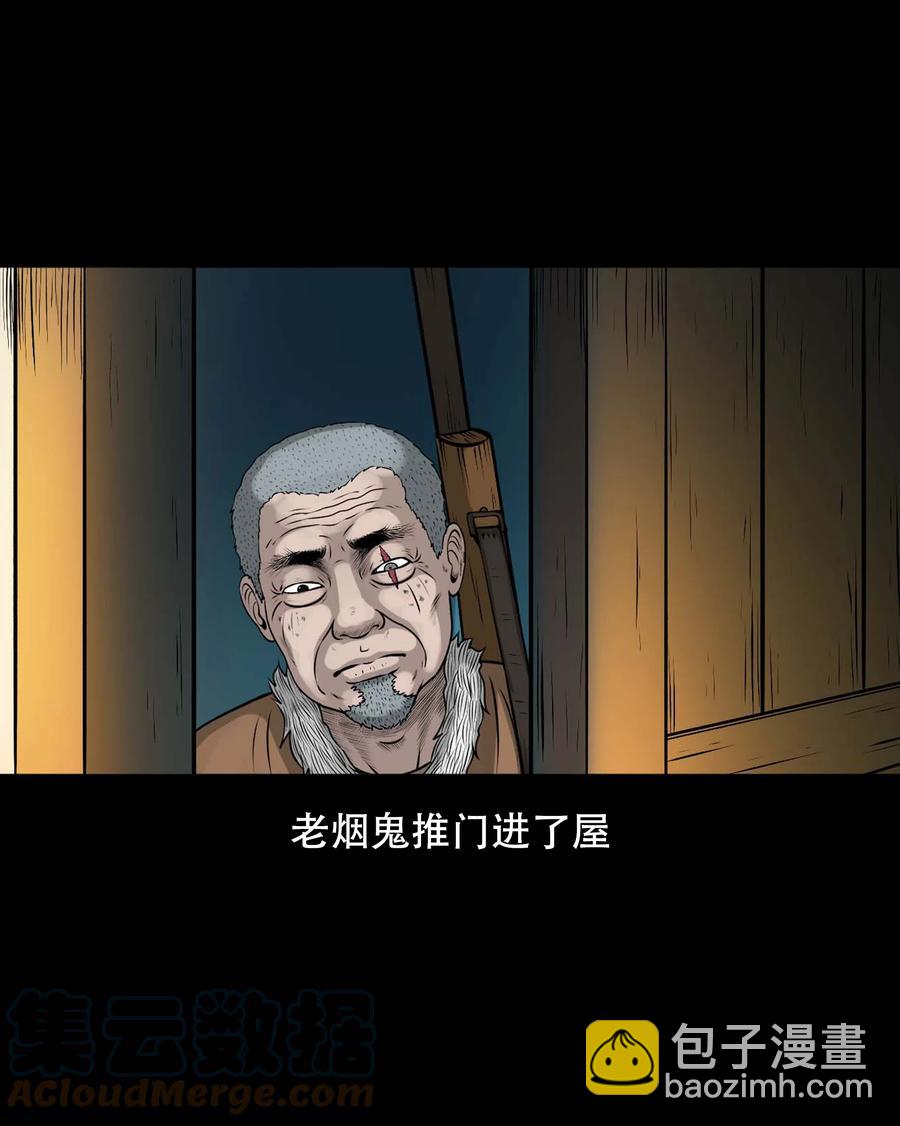 561 老烟鬼117话(1/2)-第563话