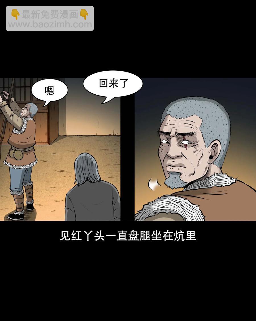 561 老烟鬼117话(1/2)-第563话