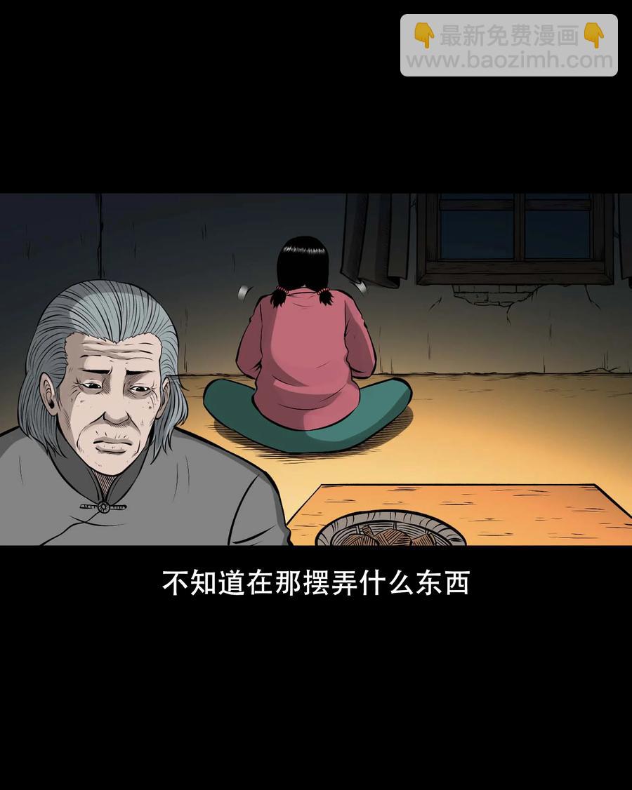 561 老烟鬼117话(1/2)-第563话