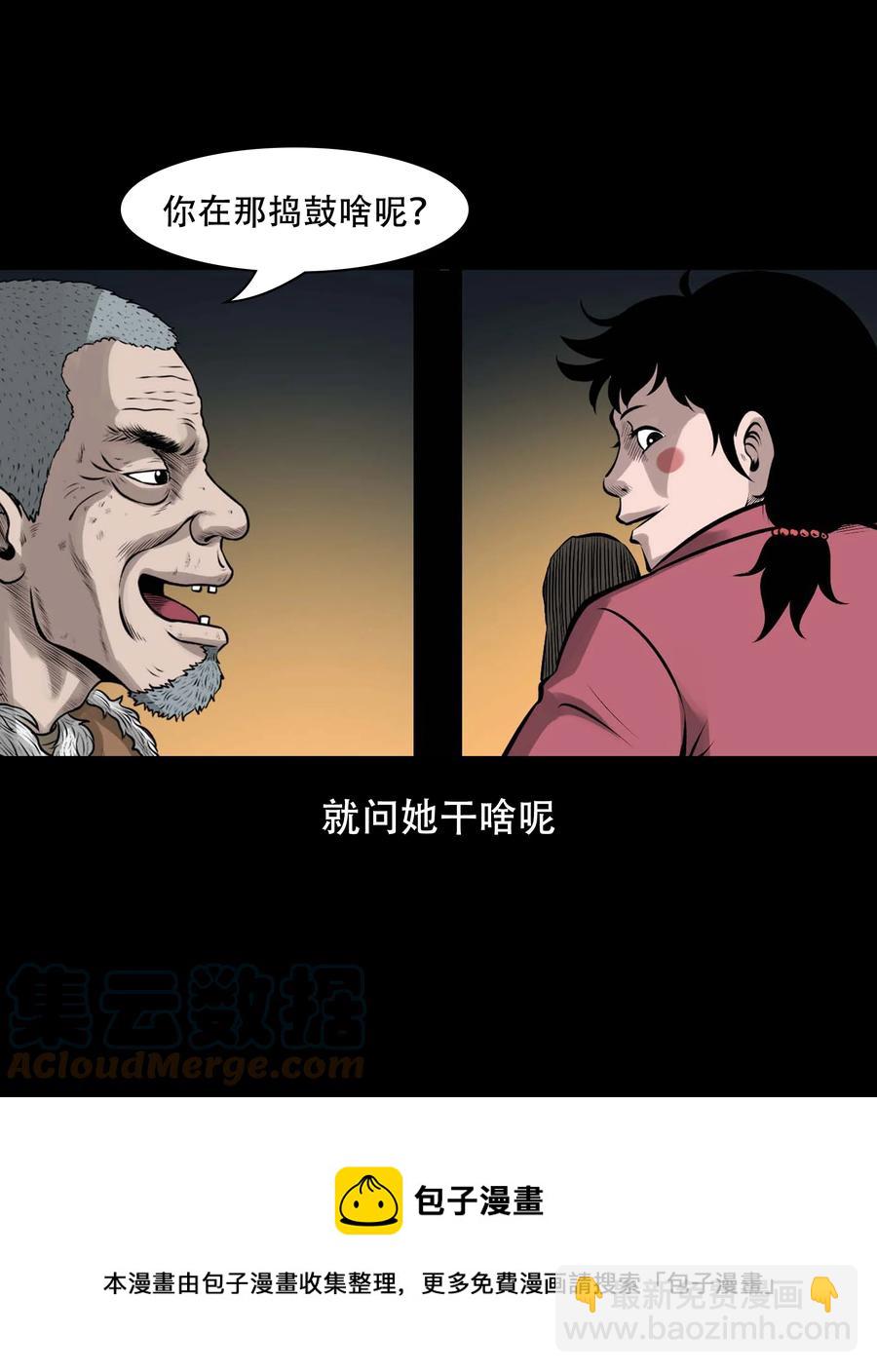 561 老烟鬼117话(1/2)-第563话
