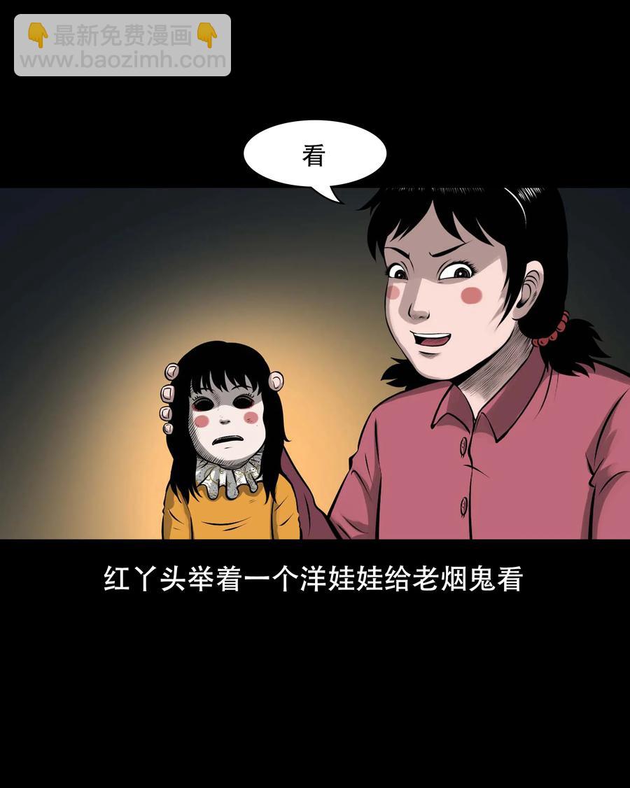 561 老烟鬼117话(1/2)-第563话