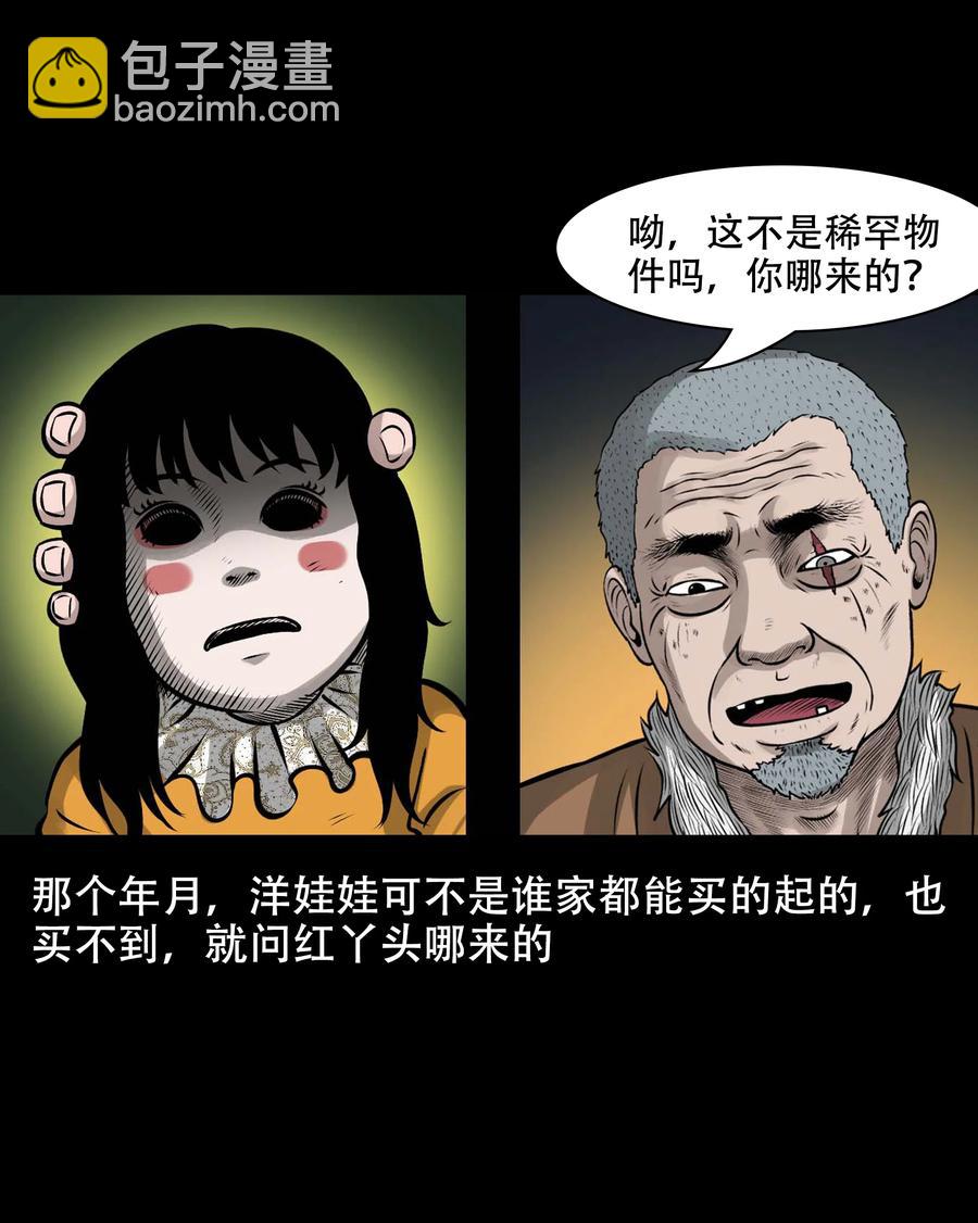 561 老烟鬼117话(1/2)-第563话