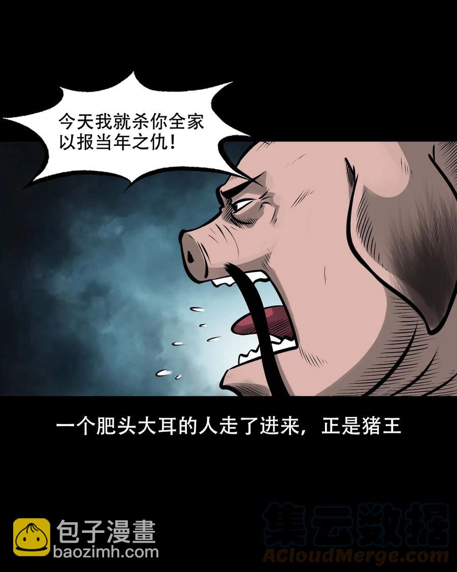 561 老烟鬼117话(1/2)-第563话