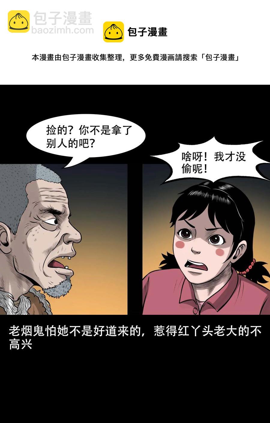 561 老烟鬼117话(1/2)-第563话