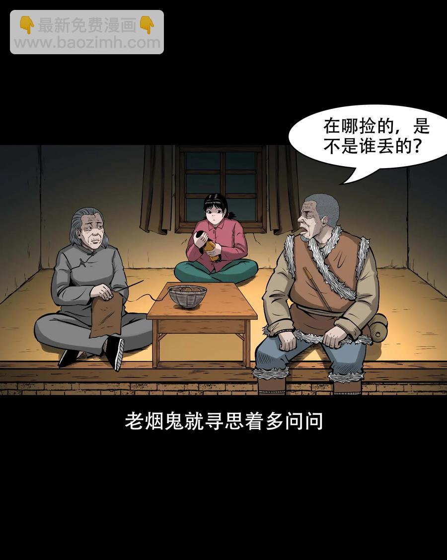 561 老烟鬼117话(1/2)-第563话