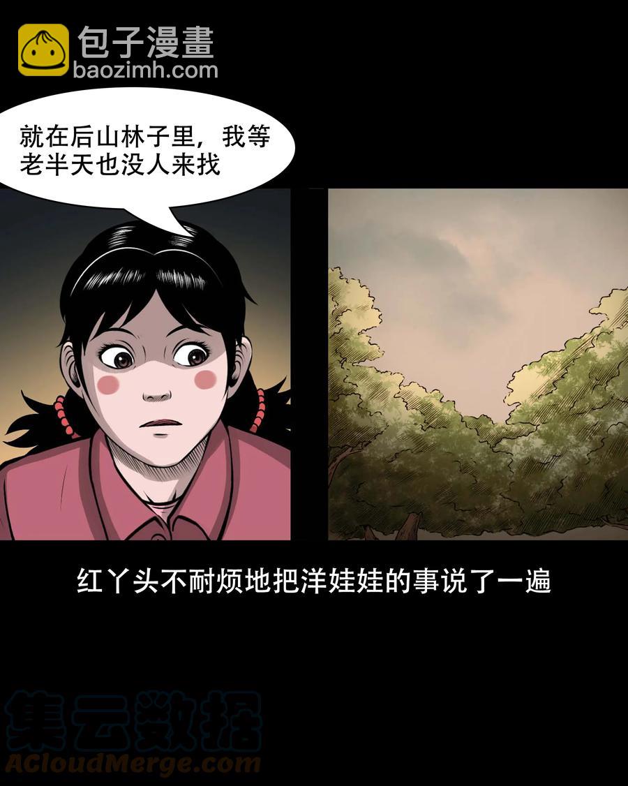 561 老烟鬼117话(1/2)-第563话