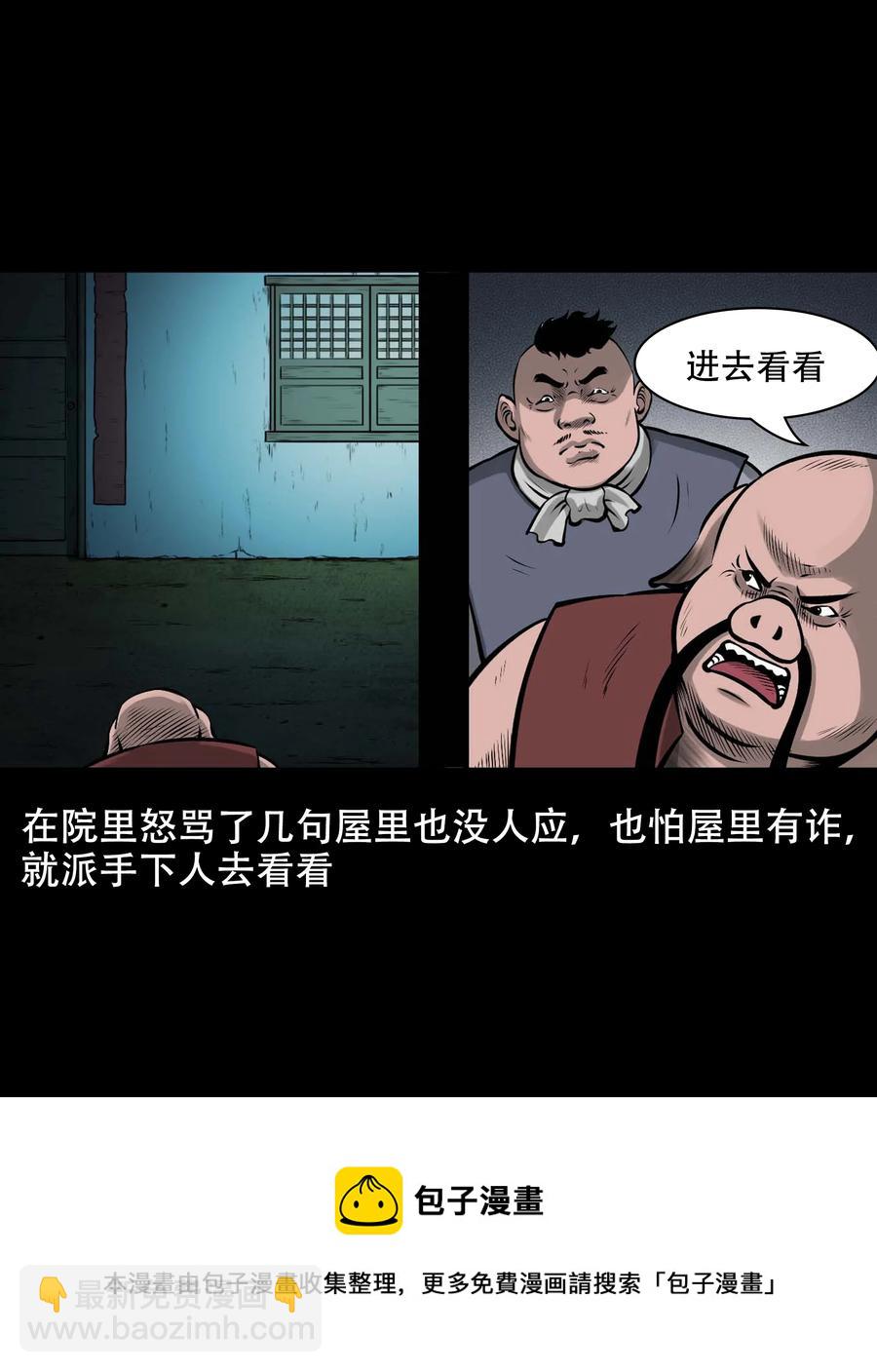 561 老烟鬼117话(1/2)-第563话