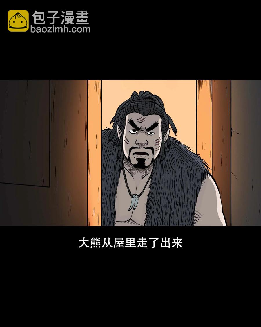 561 老烟鬼117话(1/2)-第563话